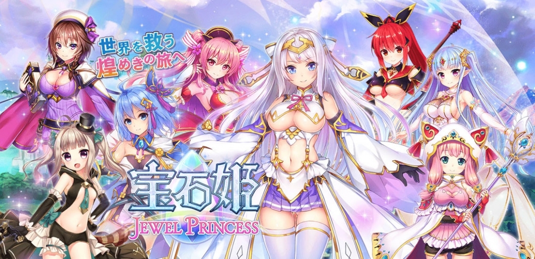 ｄｍｍ本格ファンタジーゲーム 宝石姫 Jewel Princess 事前登録スタート ジープラ株式会社 Geeplus Inc